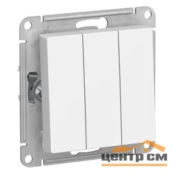 Механизм выключателя трехклавишный СП AtlasDesign 10А белый SE ATN000131 Systeme Electric