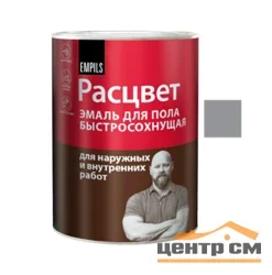 Эмаль ПФ-266 серая 0,9кг РАСЦВЕТ быстросохнущая 8275