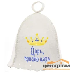 Шапка «Царь, просто царь» Эко, БАННАЯ ЛИНИЯ