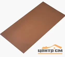 Плоский лист Полиэстер RAL 8017 (шоколад), 0.45 мм, 1,25*1.25 м.п., пл=1.5625м2 (в пленке)