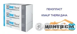 Пенополистирол КНАУФ ДАЧА (30*1000*1000мм)