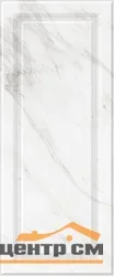 Плитка GRACIA CERAMICA Скарлетт белый низ 02 250x600
