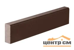 Камень бордюрный газонный коричневый БР100.20.8 1000*200*80 мм, полный прокрас, СИЯН