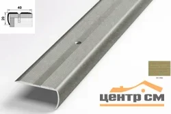 Порог АПУ 006 алюминиевый 900*41*21 мм угловой наружный (ОС-006)