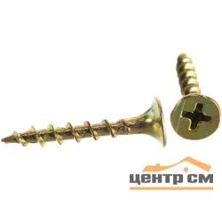 Саморезы гипс-дерево 4,2x75(76) желтый цинк (уп 2000шт)