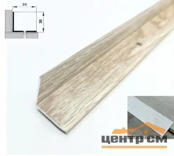 Порог АПУ 008 алюминиевый 900*30*30 мм угловой внутренний (22 берёза северная)