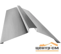 Конек фигурный Zn, размер 10*350*20*40*20*350*10мм длина 2,0 метра