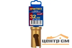 Коронка универсальная, твердосплавная D=32мм ПРАКТИКА