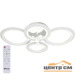 Светильник светодиодный Cycles с пультом 72W, Max. 4700Lum, 3000К-6500K, IP20, белый AL5900 Feron