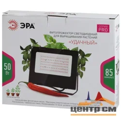 Фитопрожектор светодиодный для растений и рассады FITO-50W-RB-LED для цветения и плодоношения красно-синего спектра 50 Вт ЭРА