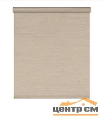 Штора рулонная "Мальта" крем 120*175 см