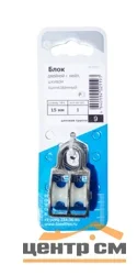 Блок для троса двойной оцинкованный 30 мм SteelRex