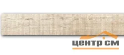 Керамогранит IDALGO Граните Вуд Эго 120*19,5 Лаппатированная (LR) св. бежевый
