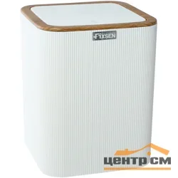 Ведро для мусора Fixsen WHITE WOOD (FX-402-6), 5л