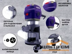 Фрезер сетевой ПУЛЬСАР ФЭ 700C (700Вт, 6-8 мм, 12000-30000 об/мин, сумка, 1,5 кг)