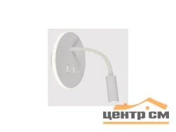 Бра Colpo 2734-1W WH, LED 9W+3W