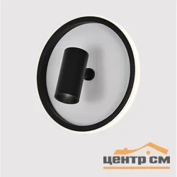 Бра Evento 2735-1W WH+BK, LED 13W+3W