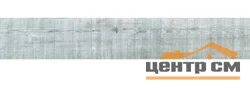 Керамогранит IDALGO Граните Вуд Эго 120*19,5 структурный (SR) серо-голубой
