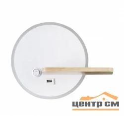 Бра 5634/9WL LEDIO LN23 038 белый LED 9W 3000K 455Лм 220V WINNIE