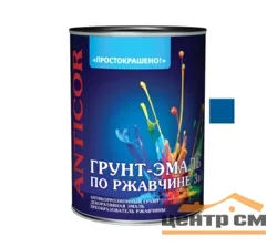 Грунт-эмаль по ржавчине 3 в 1 синяя 1,8кг Простокрашено