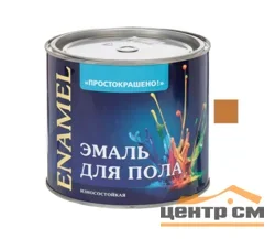 Эмаль ПФ-266 золотистая 1,8кг Простокрашено