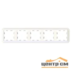 Рамка пятиместная AtlasDesign Antique универс. жемчуж. SE ATN100405
