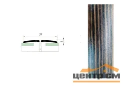 Порог АПС 003 алюминиевый 1800*37*3 мм одноуровневый (25 дуб мокко)