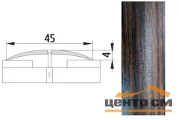 Порог АПС 005 алюминиевый 1350*40*0-12 мм разноуровневый (23 дуб мореный)
