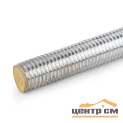 Шпилька резьбовая M12х2000 DIN975 цинк кл. пр. 8,8