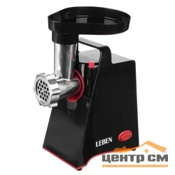 Мясорубка электрическая LEBEN 269-037/ электрическая , три режущих диска, реверс., пластик, черная с ручкой