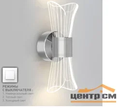 Бра светодиодное DIO 12W 2Y-ON/OFF-230x80x85-CHROME/CLEAR-220-IP20