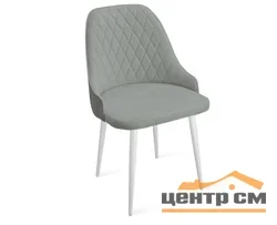 Стул Гранд ( каркас К1С, Велюр Confetti Silver)