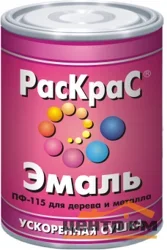 Эмаль ПФ-115 шоколад 0,8кг РАСКРАС универсальная
