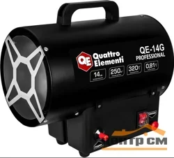 Пушка газовая QUATTRO ELEMENTI QE-14G ,14кВт