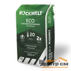 Реагент антигололедный Rockmelt ECO 20кг