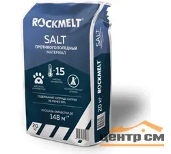 Реагент антигололедный Rockmelt SALT 20кг