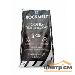 Соль техническая Rockmelt 20 кг (реагент)