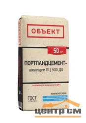 Цемент тарированный ПЦ М500 Д20 Объект 50 кг / ЦЕМ II/А-Ш 42,5 Н ТУ