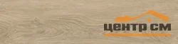 Керамогранит GLOBAL TILE Балтик/Baltic бежевый 19,8x80 арт. GT208021202MСR