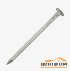 Гвозди толевые 2,8x50 цинк (кор 200г) СтройМетиз