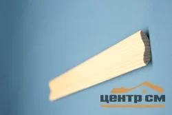 Плинтус 30 гладкий (2,5м)