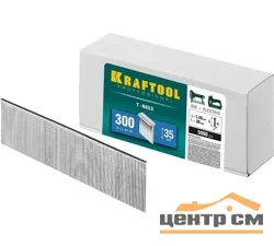 Гвозди Kraftool тип 300 (47/J/ F), 35 мм, калибр 18GA, 5000 шт