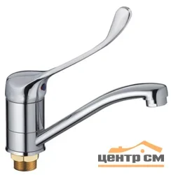 Смеситель HAIBA HB4554-2 для кухни хирургический однорычажный, низкий поворотный излив, на гайке, хром