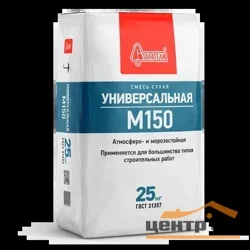 Сухая смесь М-150 универсальная 25 кг СТАРАТЕЛИ Ярославль