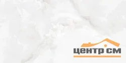 Керамогранит LAPARET Оникс Бланко ПРО светло-серый 60х120 матовый R11/A Бархат КР